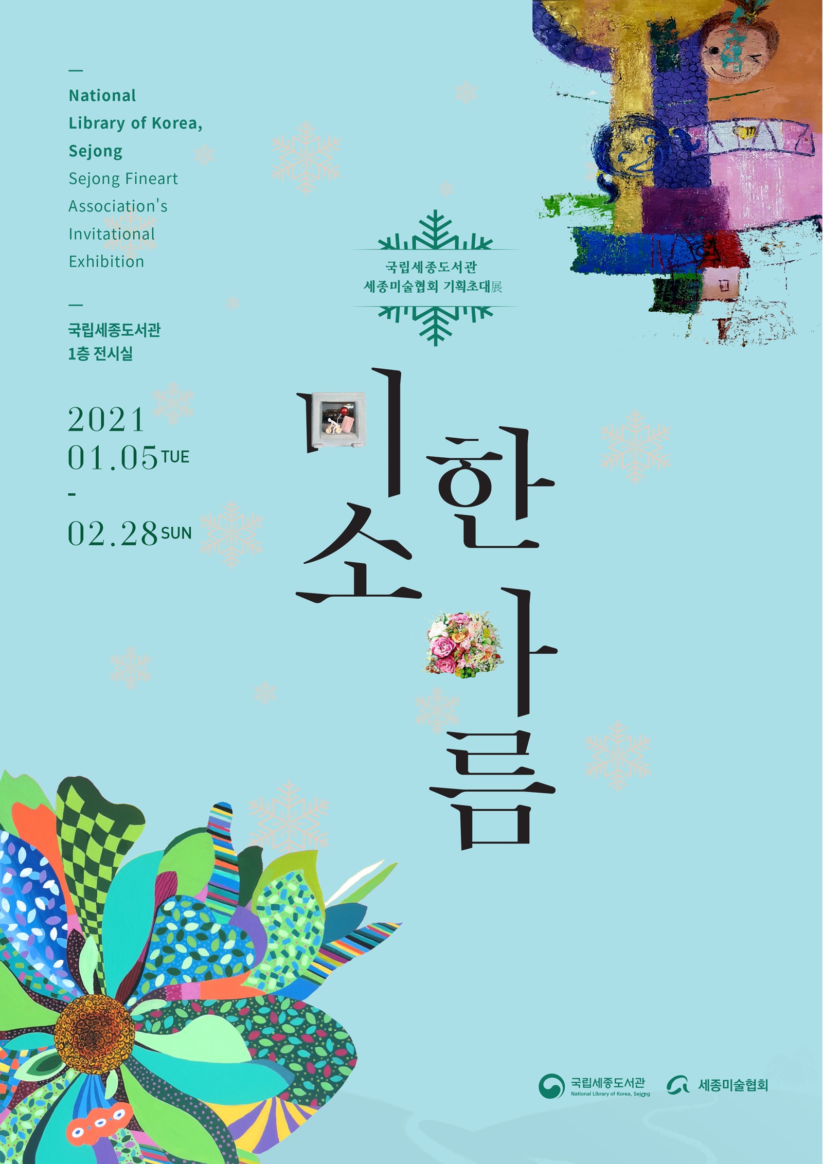 미소기획 이미지