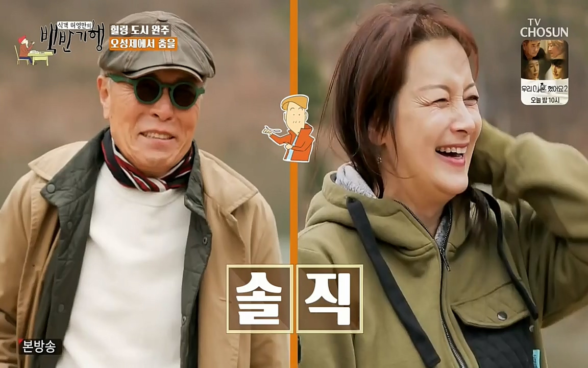 식객 허영만의 백반기행.E152.220514p-NEXT.mp4_20220514_181126.633.jpg