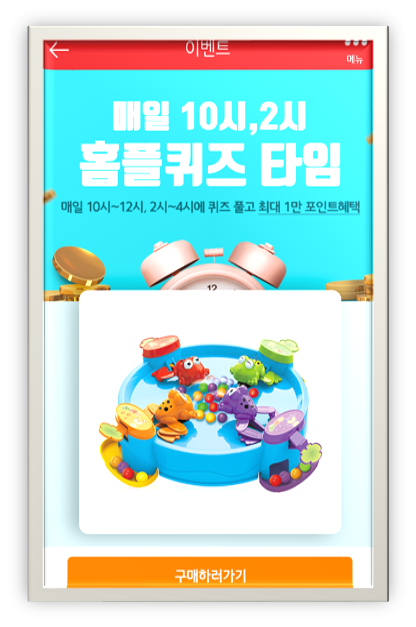  [앱으로돈벌기]홈플러스 퀴즈12월06일정답모음,홈플비비고주먹밥