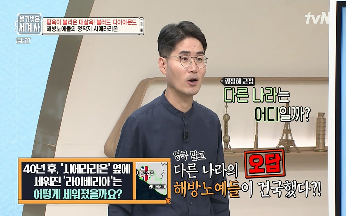 벌거벗은 세계사.E62.220831p-NEXT.mp4_20220905_204510.606.jpg