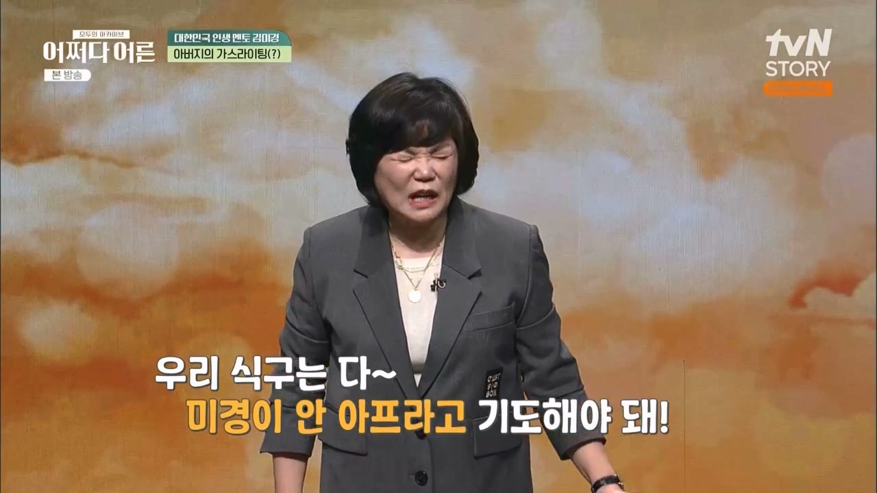 어쩌다 어른.E24.230322p.WANNA.mp4_20230424_202942.569.jpg