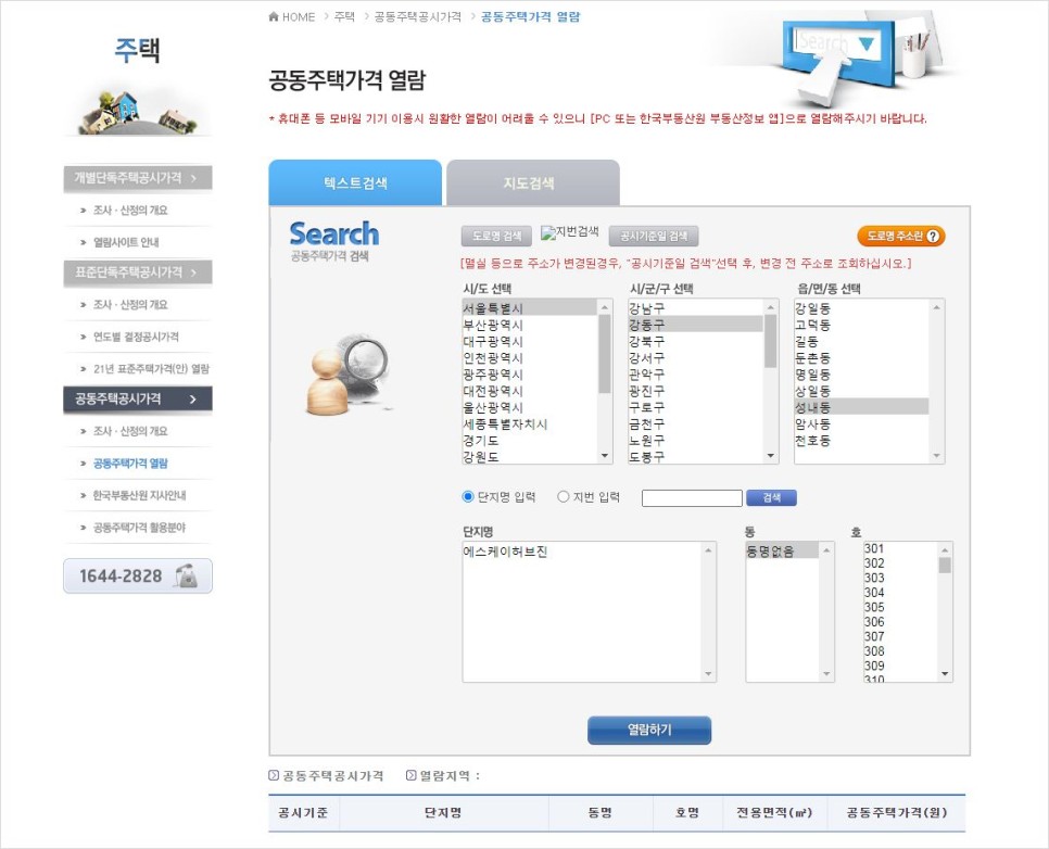 공동주택 오피스텔 공동주택 오피스텔부동산 6