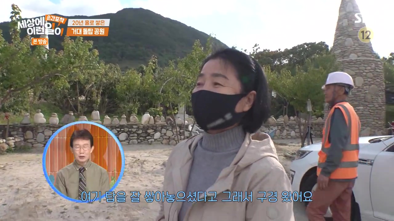 순간포착 세상에 이런일이.E1251.231105p-NEXT.mp4_20231105_172217.008.jpg