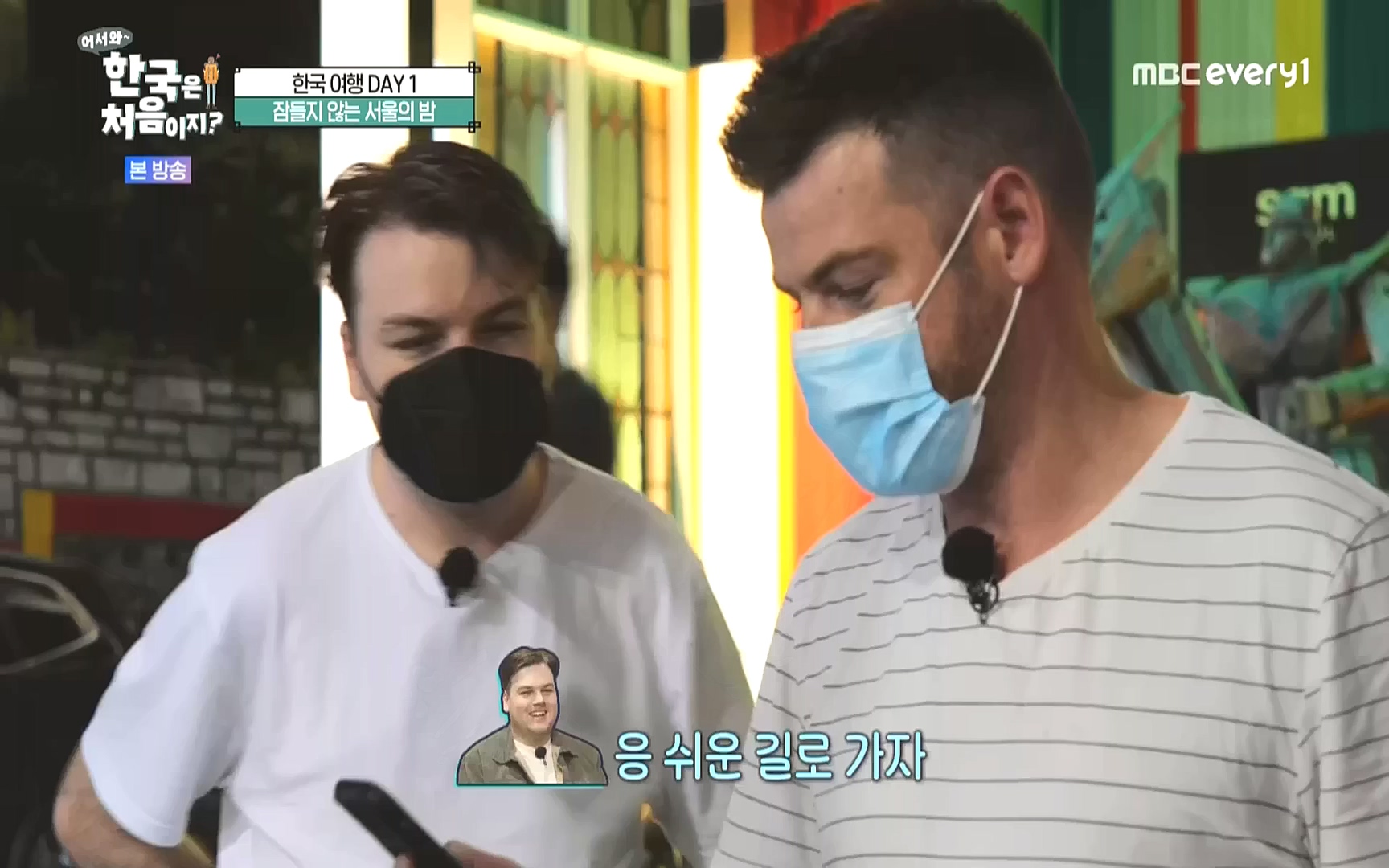 어서와 한국은 처음이지.E231.221006p.WANNA.mp4_20221007_213208.165.jpg