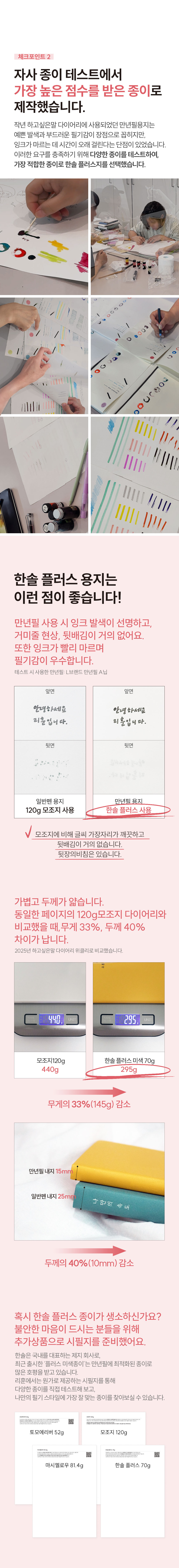 하고싶은말 만년필 노트 상세 이미지 5