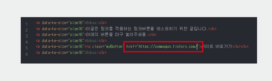 티스토리블로그에 쉽게 적용하는 반응형 링크 버튼 바로 적용하기