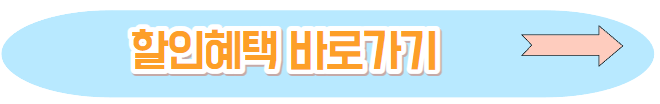 2023 여행가는 달 6월 전국숙박할인편.