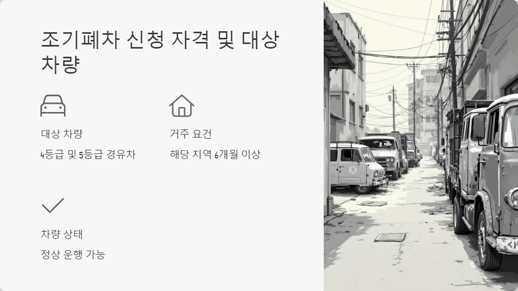 경유차