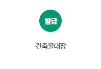 정부24 홈페이지 바로가기