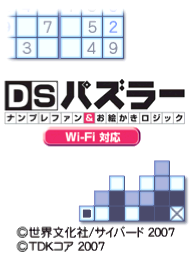  TDK 코어 - DS 파스러 (DSパズラー ナンプレファン&お絵かきロジック Wi-Fi対応 - DS Puzzler Numpla Fan & Oekaki Logic Wi-Fi Taiou) NDS - ETC (퍼즐)