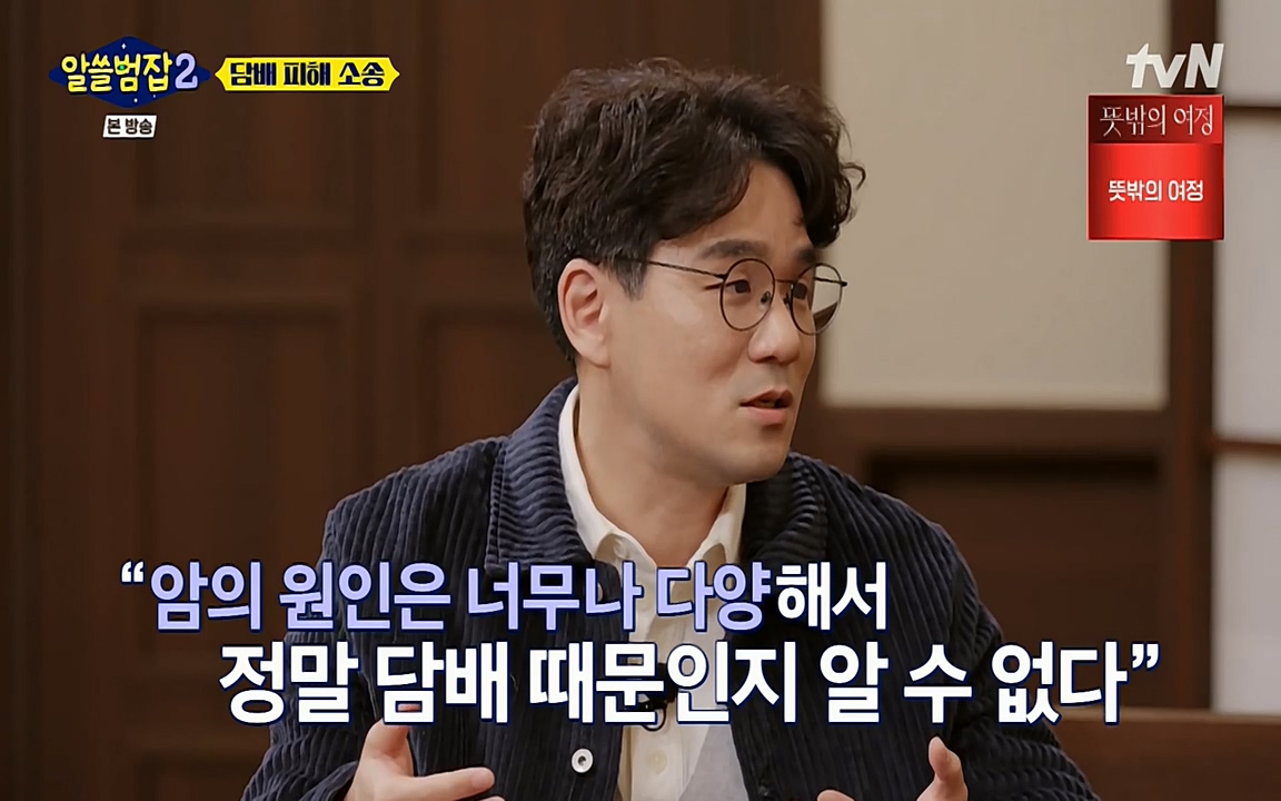 알쓸범잡 2.E16.220502p-NEXT.mp4_20220502_183235.630.jpg