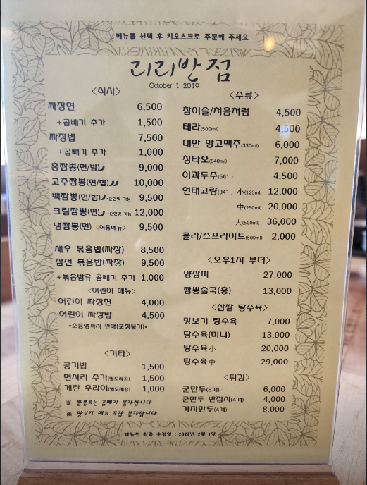 리리반점 이미지