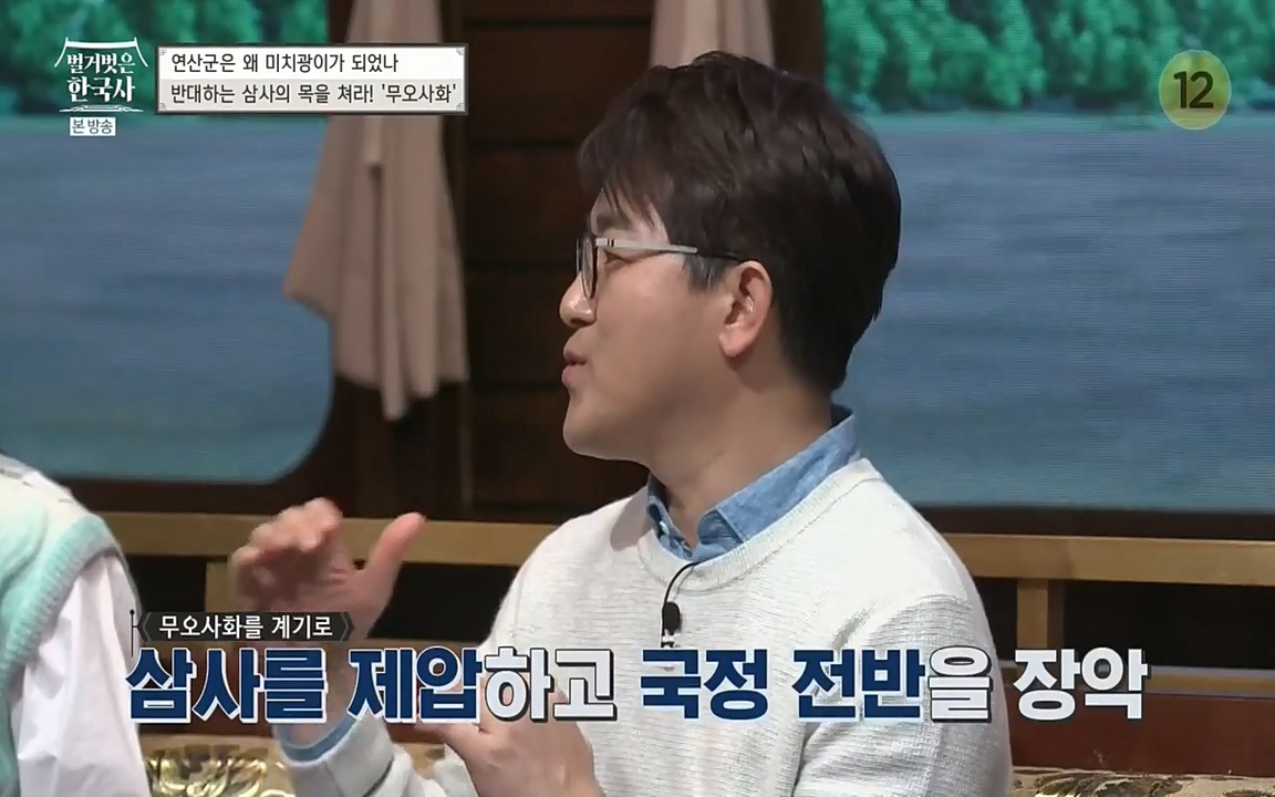 벌거벗은 한국사.E02.220507p-NEXT.mp4_20220614_203803.059.jpg