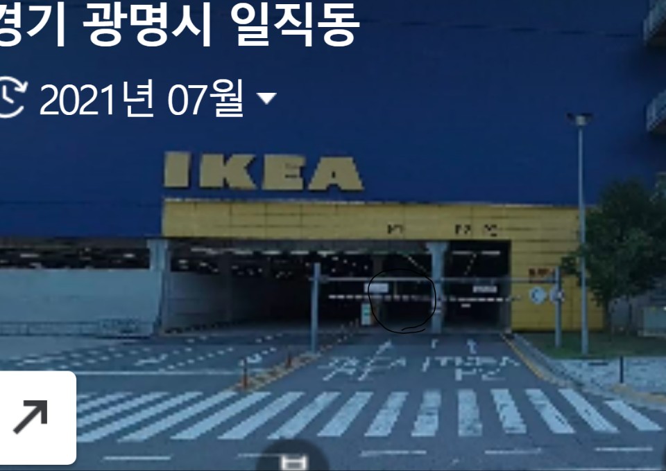 이케아 광명점 주차장 입구 확인