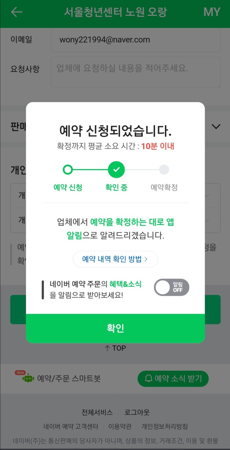모의면접 체험후기 노원오랑, VR 37
