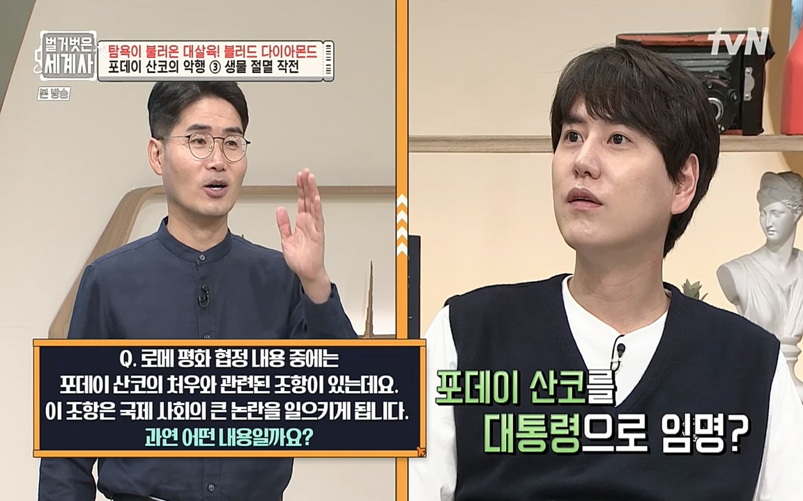 벌거벗은 세계사.E62.220831p-NEXT.mp4_20220905_204758.601.jpg