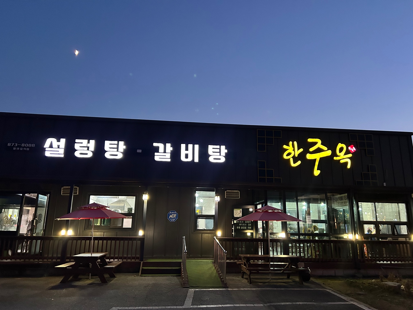 한주옥 2