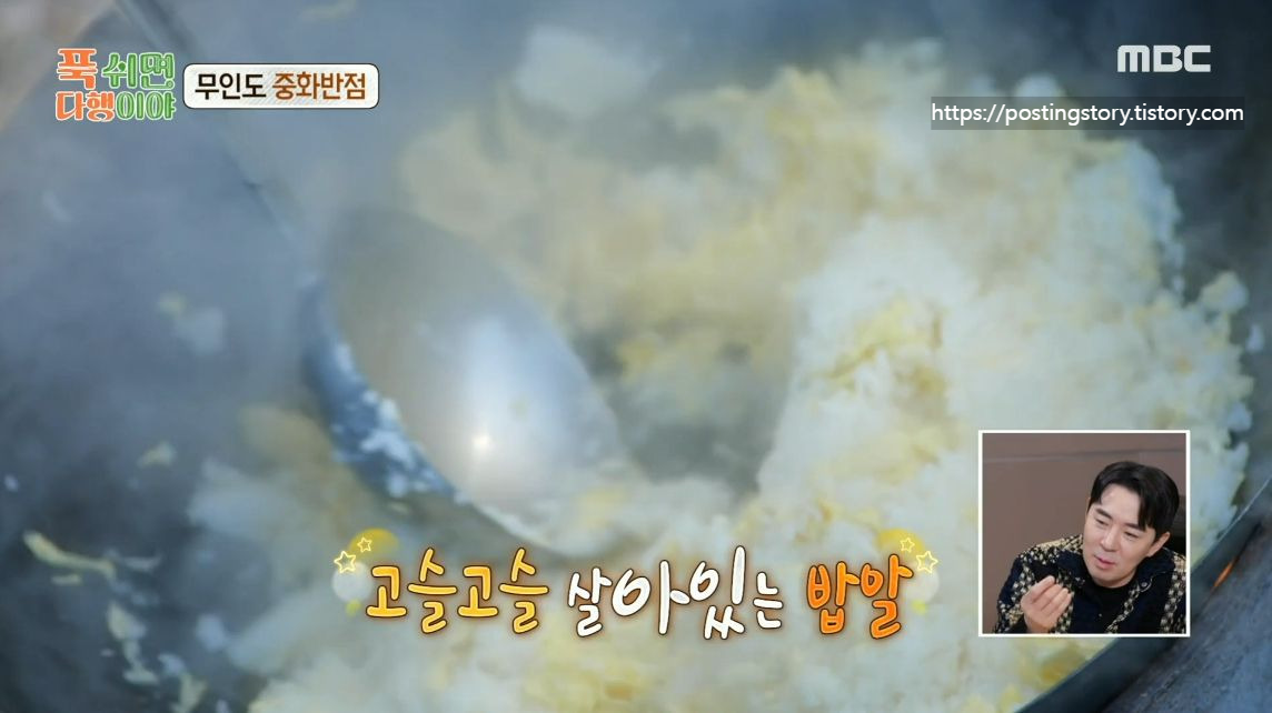 [푹 쉬면 다행이야] 37화 하이라이트 보기! 무인도 중화반점 메뉴 드디어 공개😆