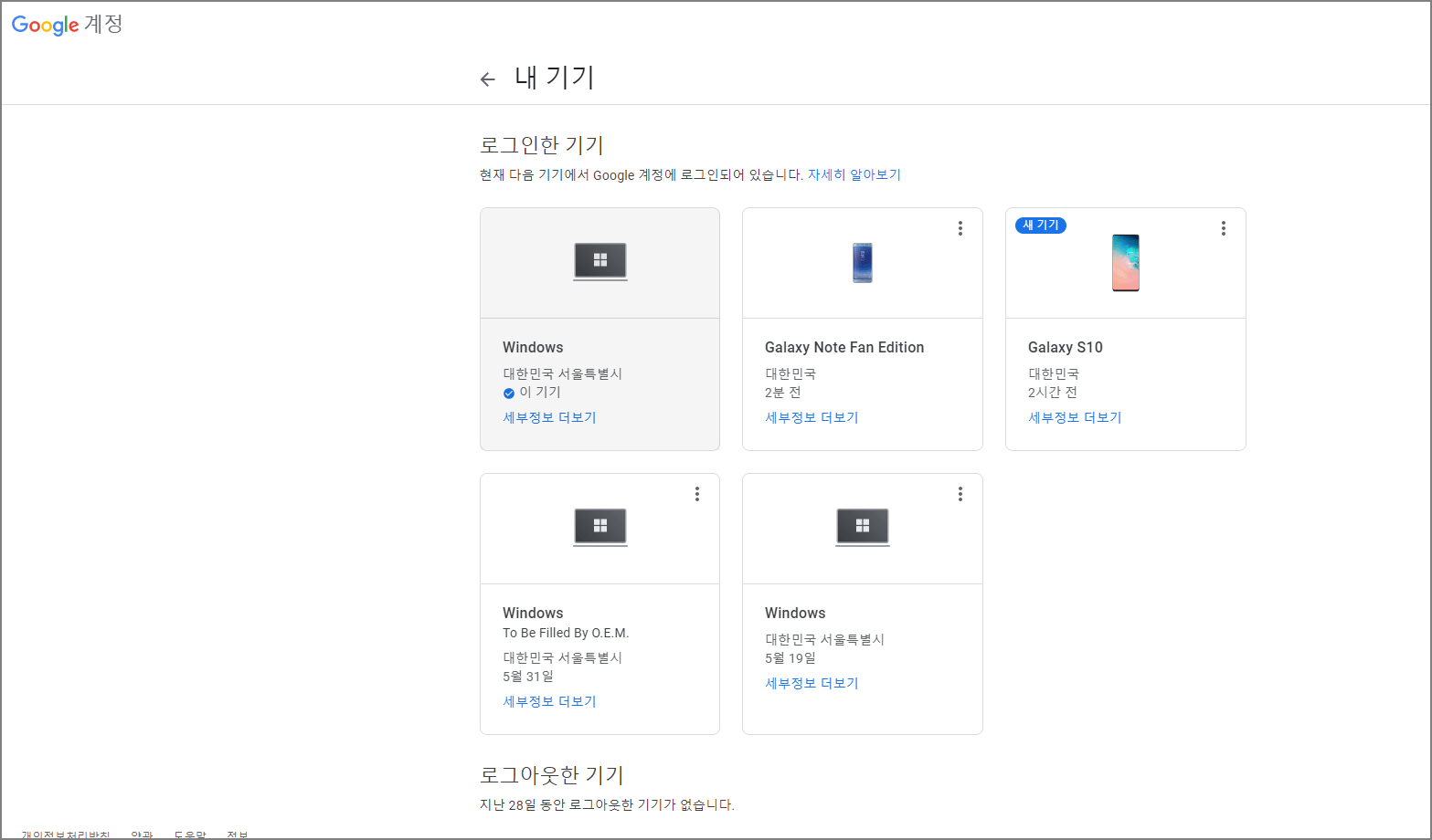 내 기기