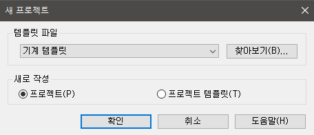Revit MEP 새 프로젝트 생성 화면에서 기계 템플릿을 선택하는 과정2