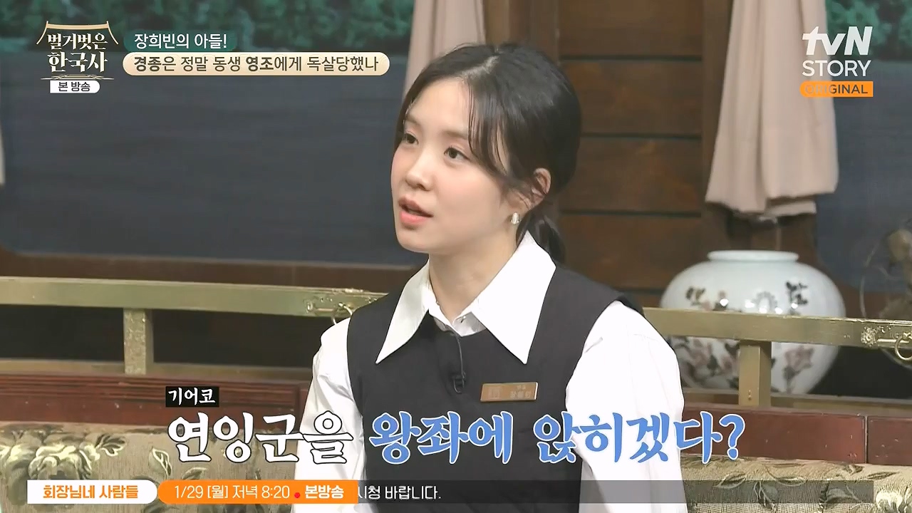 벌거벗은 한국사.E92.240125p-NEXT.mp4_20240724_201958.984.jpg