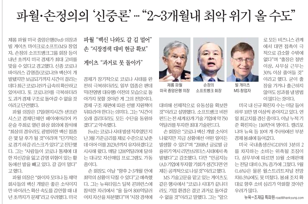  주식 관련 일간 신문 뉴스