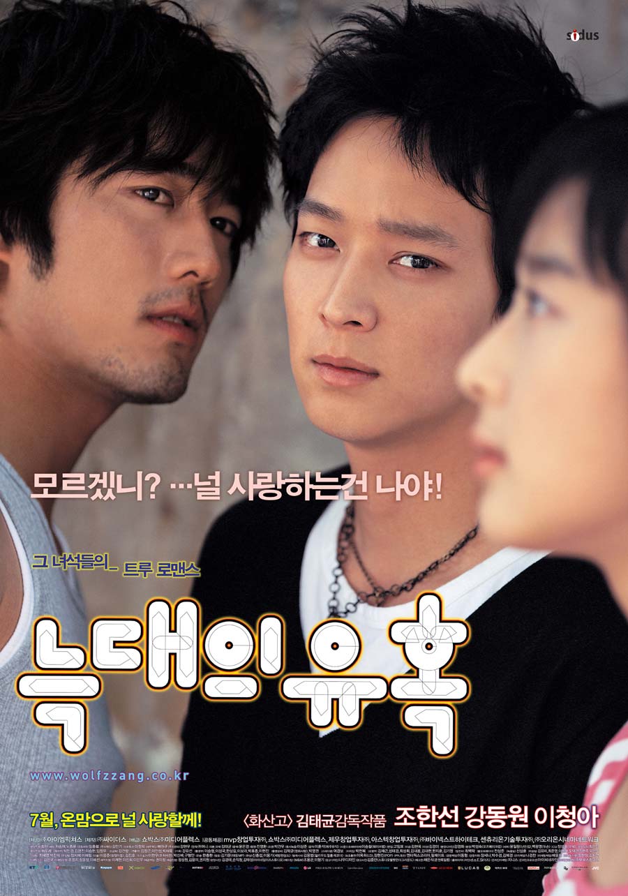  [넷플릭스] 다양한 장르에 도전하는 배우 강동원의 영화 추천 리스트