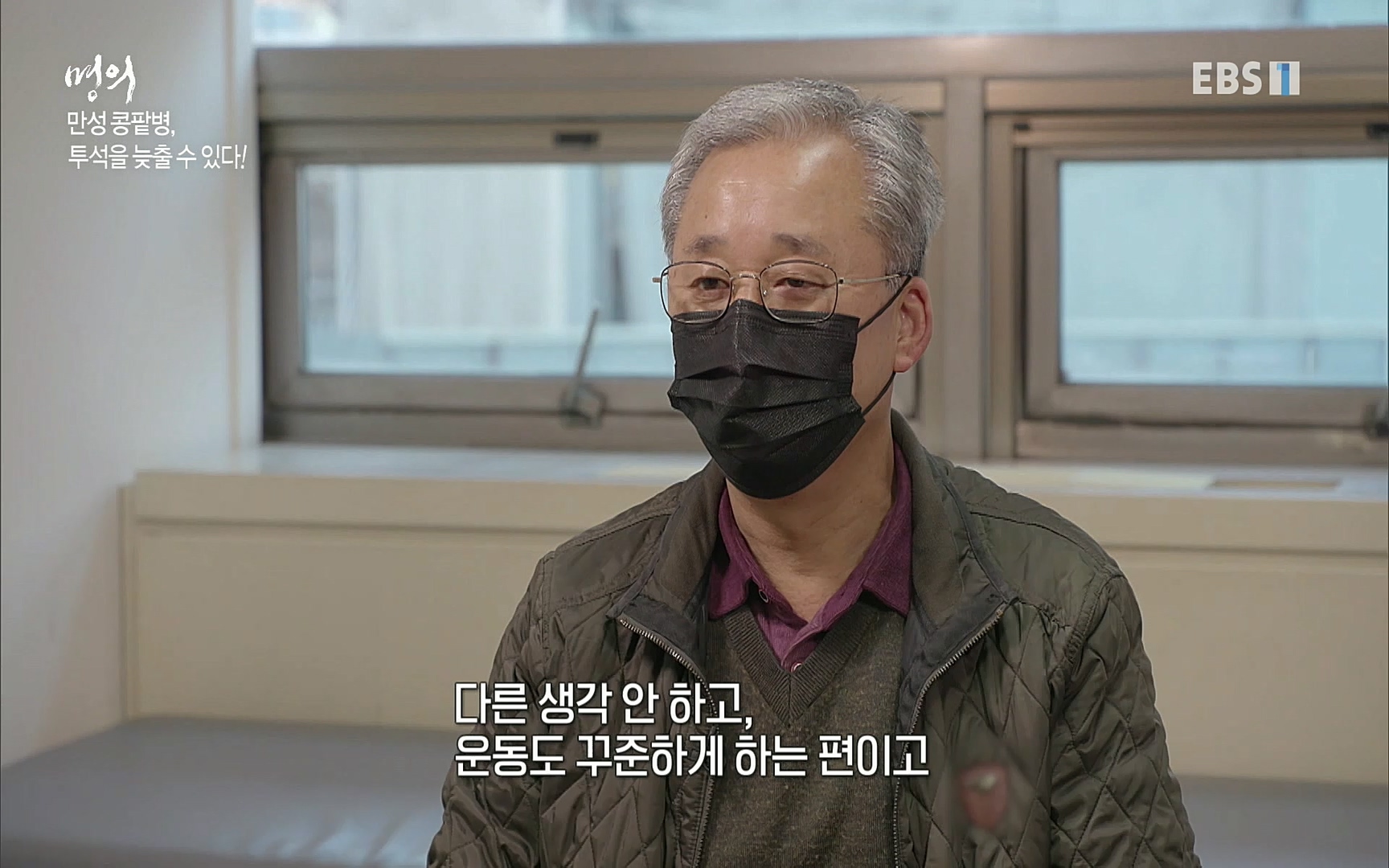 EBS 명의 헬스케어 - TV - 교육의 중심 EBS명의 15년 - 만성 콩팥병 치료, 어디까지 왔나- .mp4_20220802_205735.493.jpg