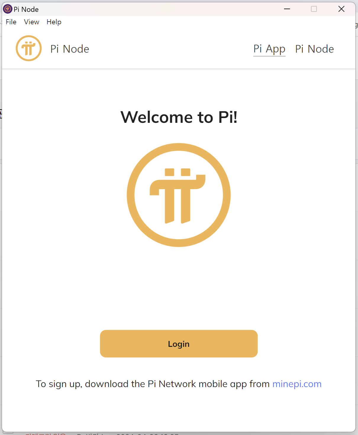 파이코인 노드 설정