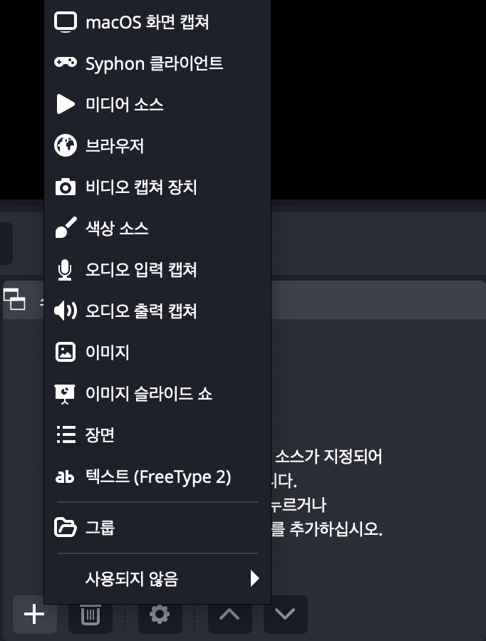 소스 목록 추가