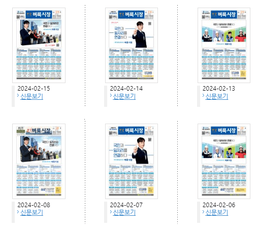 부산-벼룩시장-구인구직