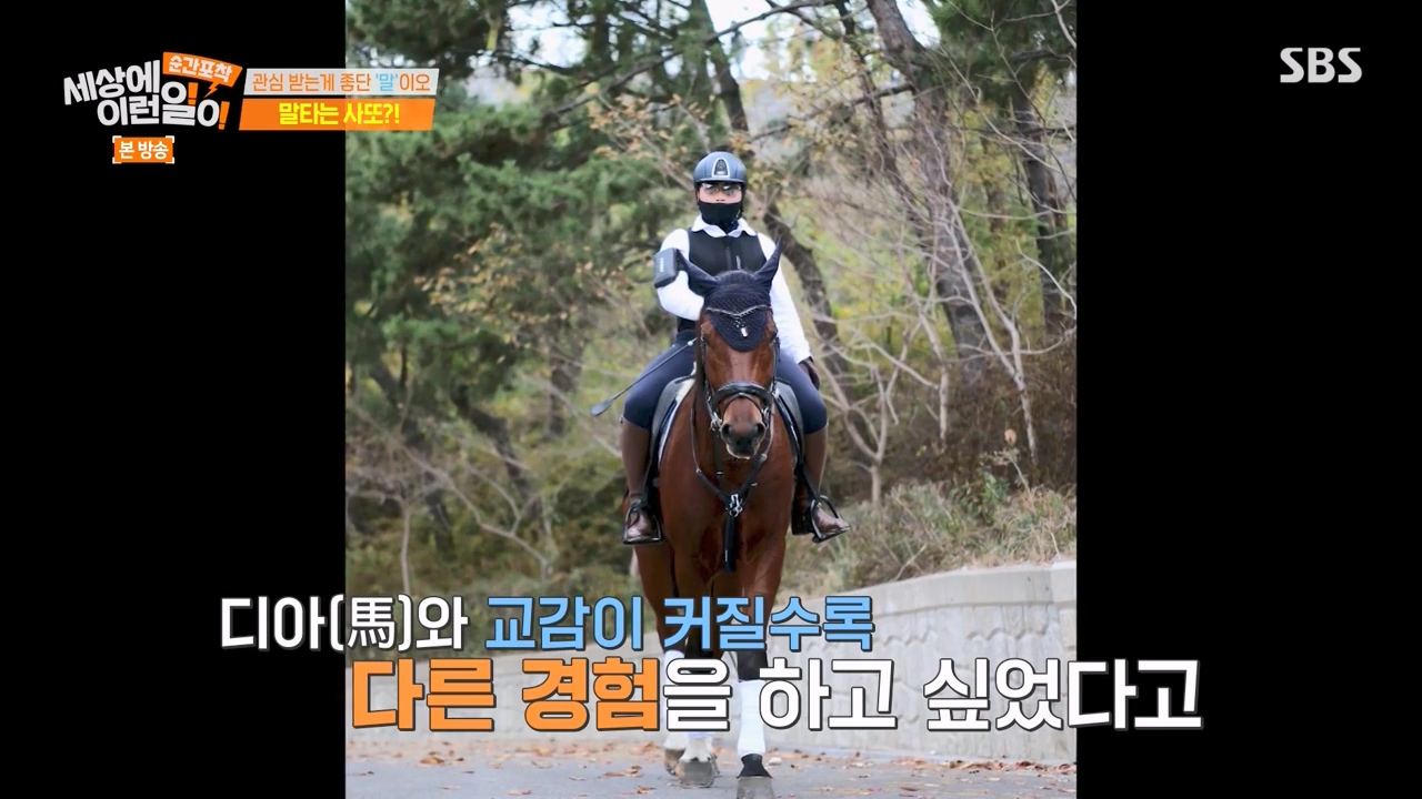 순간포착 세상에 이런일이.E1267.240303p-NEXT.mp4_20240303_162032.252.jpg
