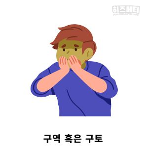 크레아티닌 수치가 높으면