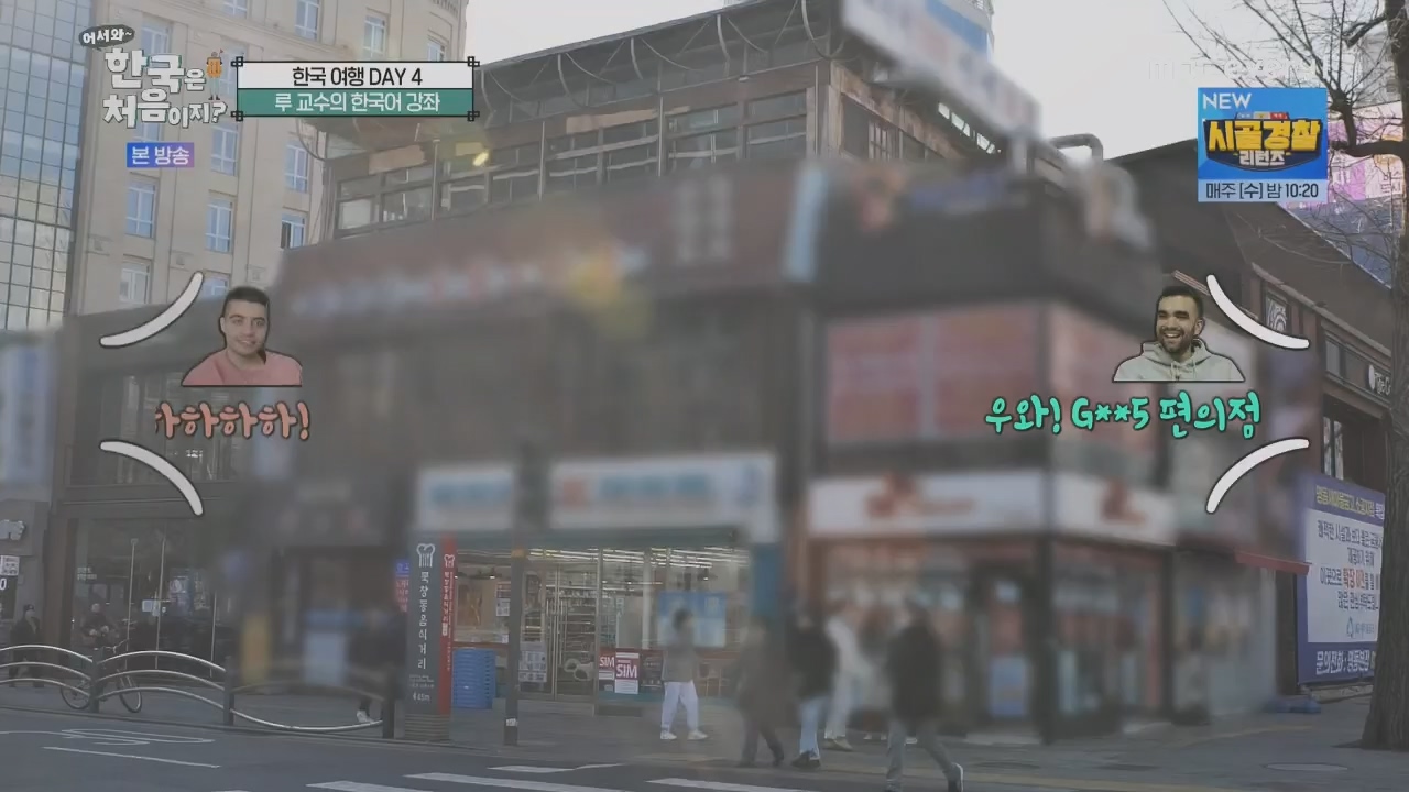 어서와~ 한국은 처음이지.E292.230421p.H264-F1RST.mp4_20230421_203634.005.jpg