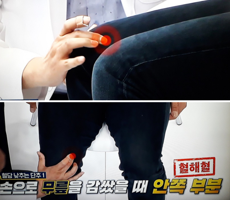 혈해혈 위치 찾기 참고이미지 2