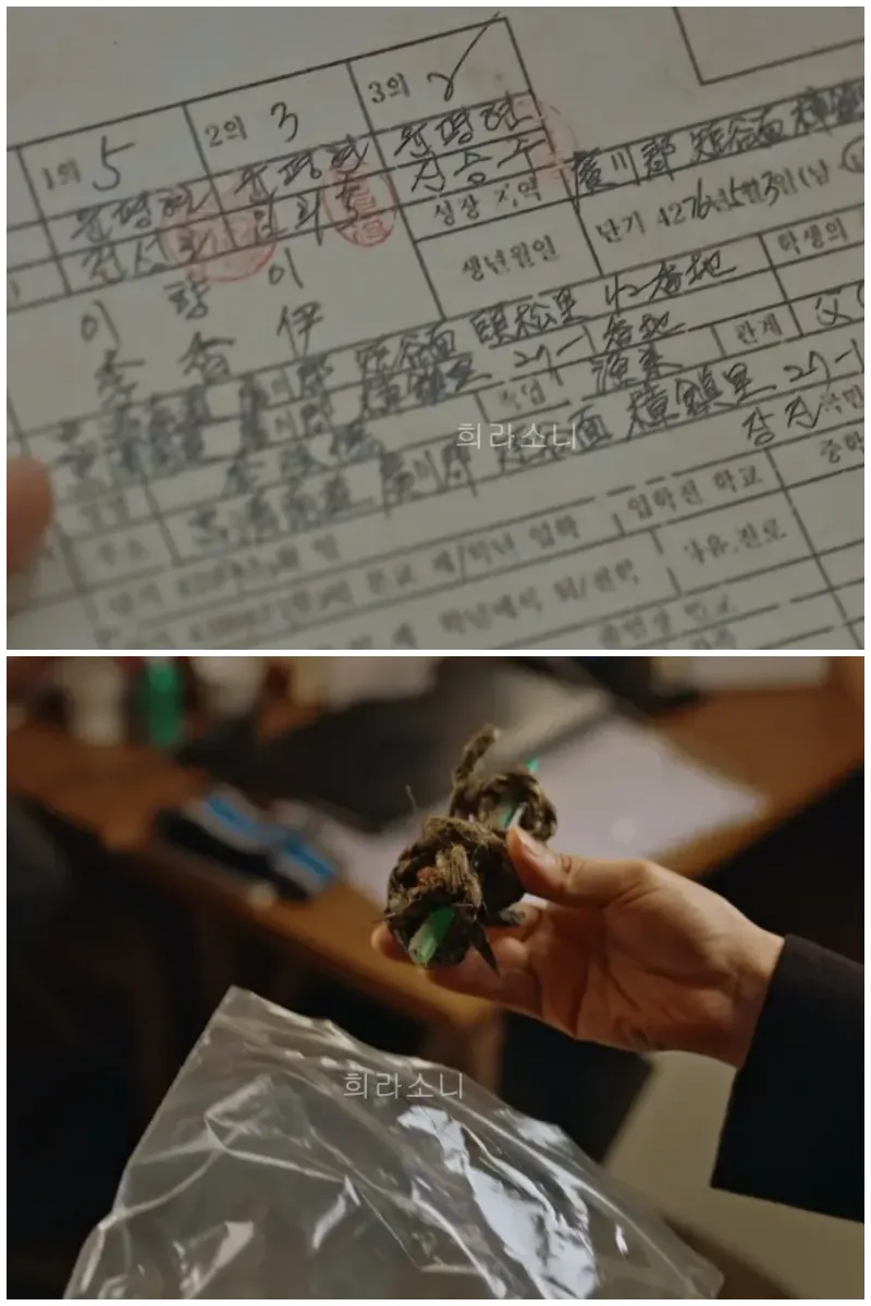 향이의 한자 이름과 옥비녀를 발견하는 해상.