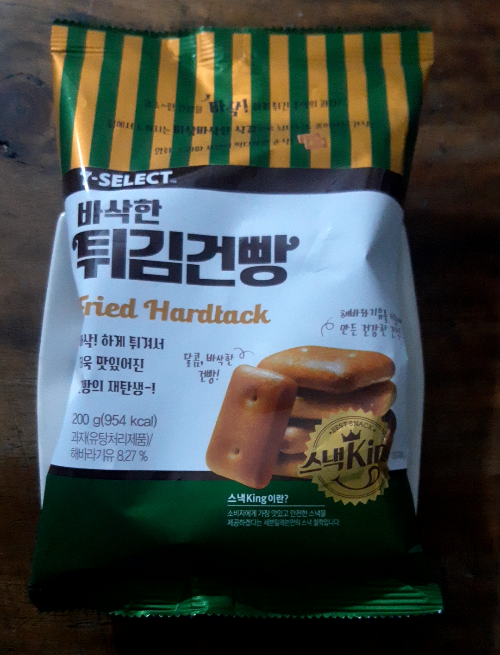  세븐일레븐 바삭한 튀김건빵 시식 후기