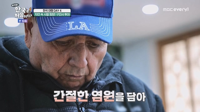 어서와 한국은 처음이지.E267.230616p.WANNA.mp4_20230616_210502.754.jpg