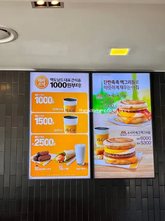 맥모닝 운영 시간 메뉴 완벽 이용 가이드_24