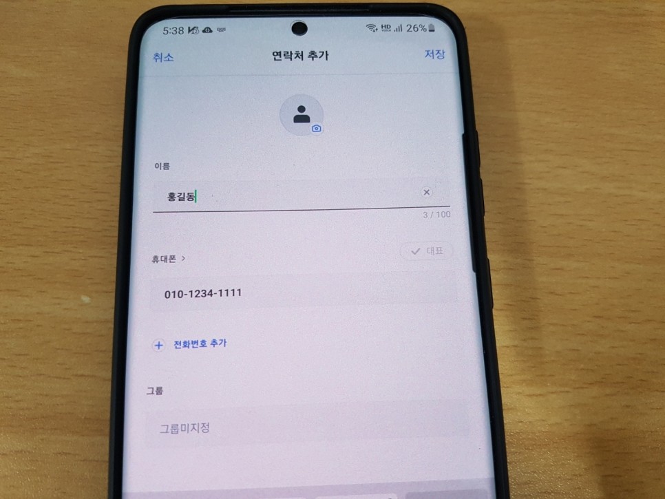 카톡 친구추가하는법 카톡 친구 사라짐 12