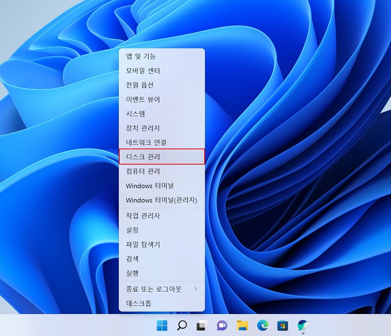 1-윈도우-디스크-관리-메뉴-선택