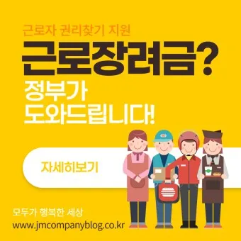 근로장려금 신청자격 신청방법 2025년 최신_24