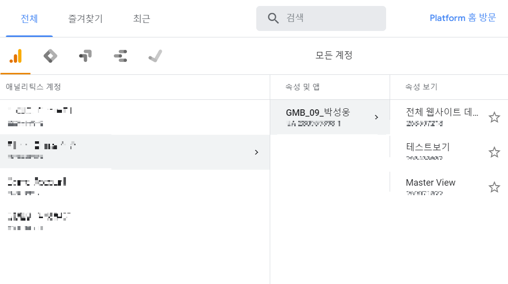 구글애널리틱스 보기필터
