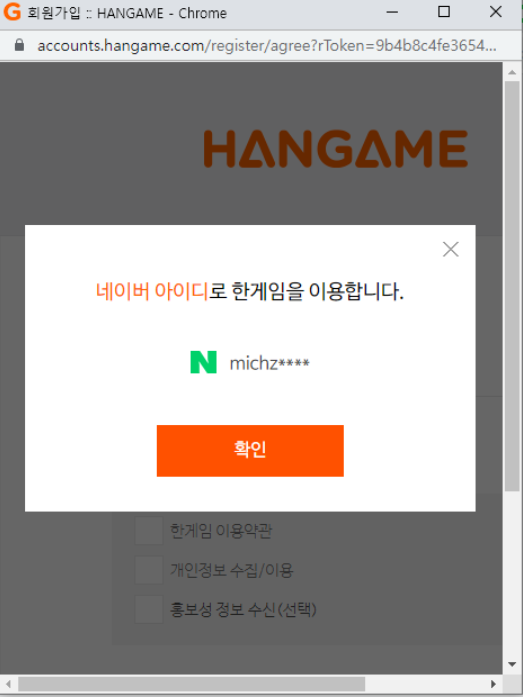한게임PC 이미지