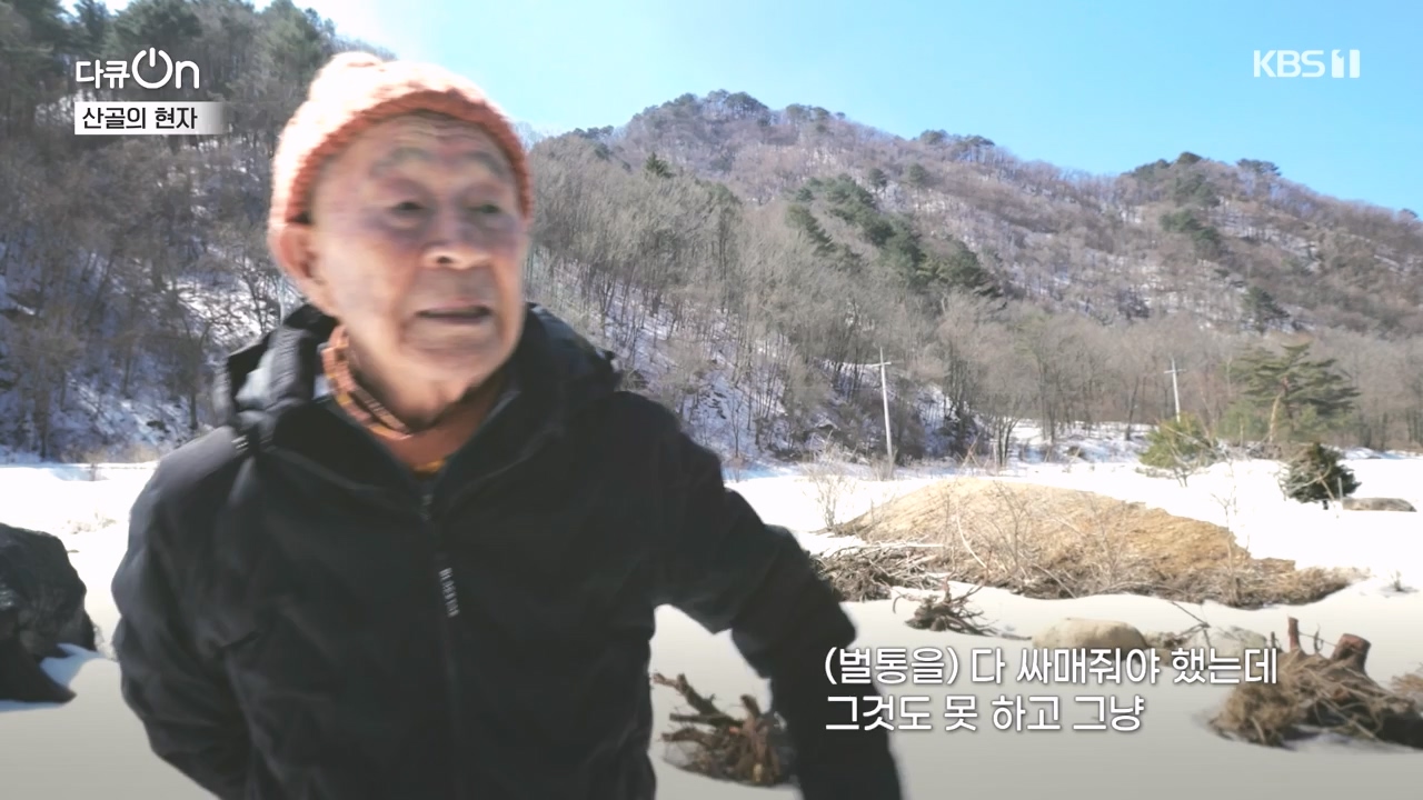 다큐 온.E245.240414p-NEXT.mp4_20240414_142446.114.jpg