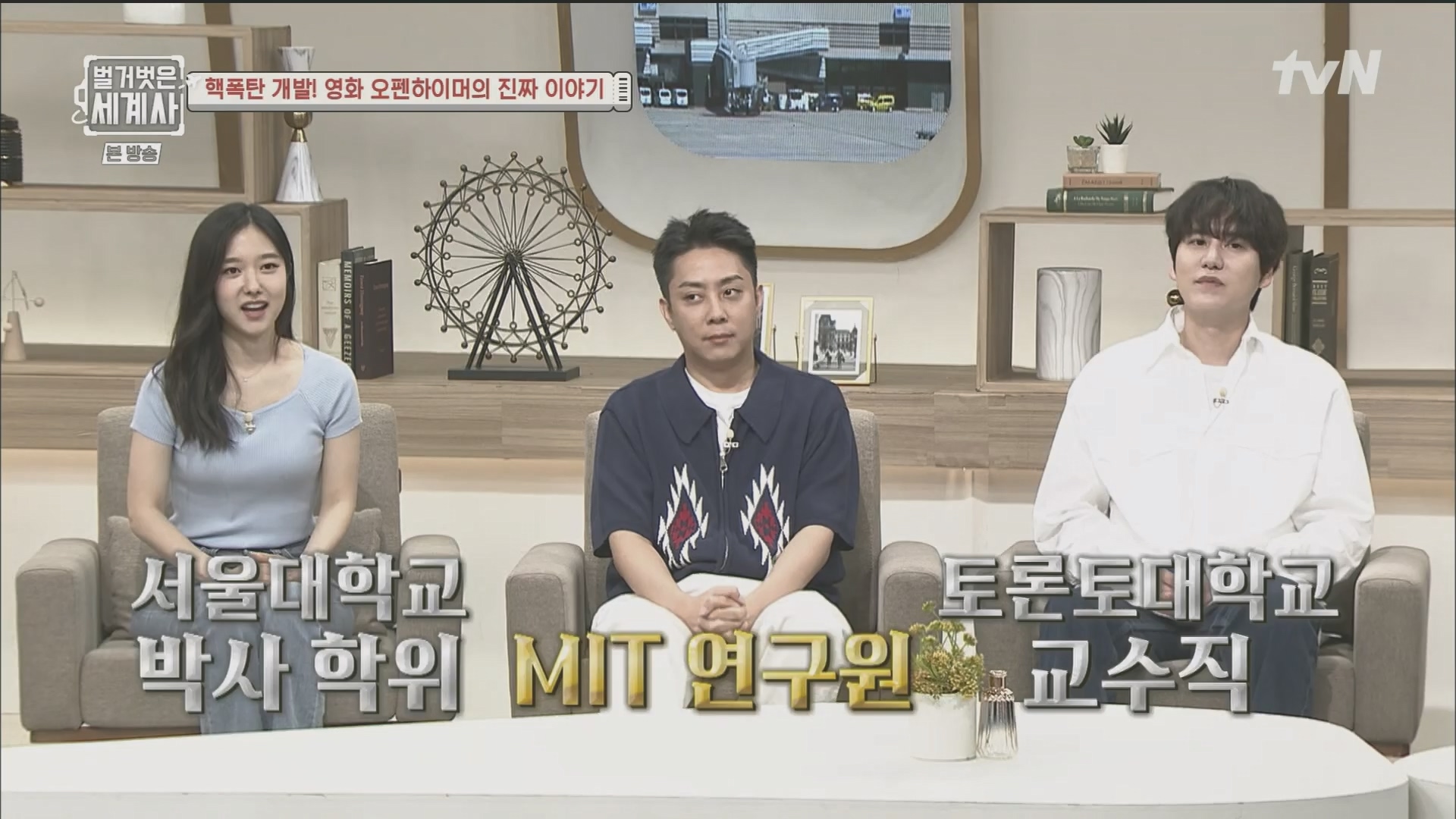 벌거벗은 세계사.E116.230912p.H264-F1RST.mp4_20240410_160900.099.jpg