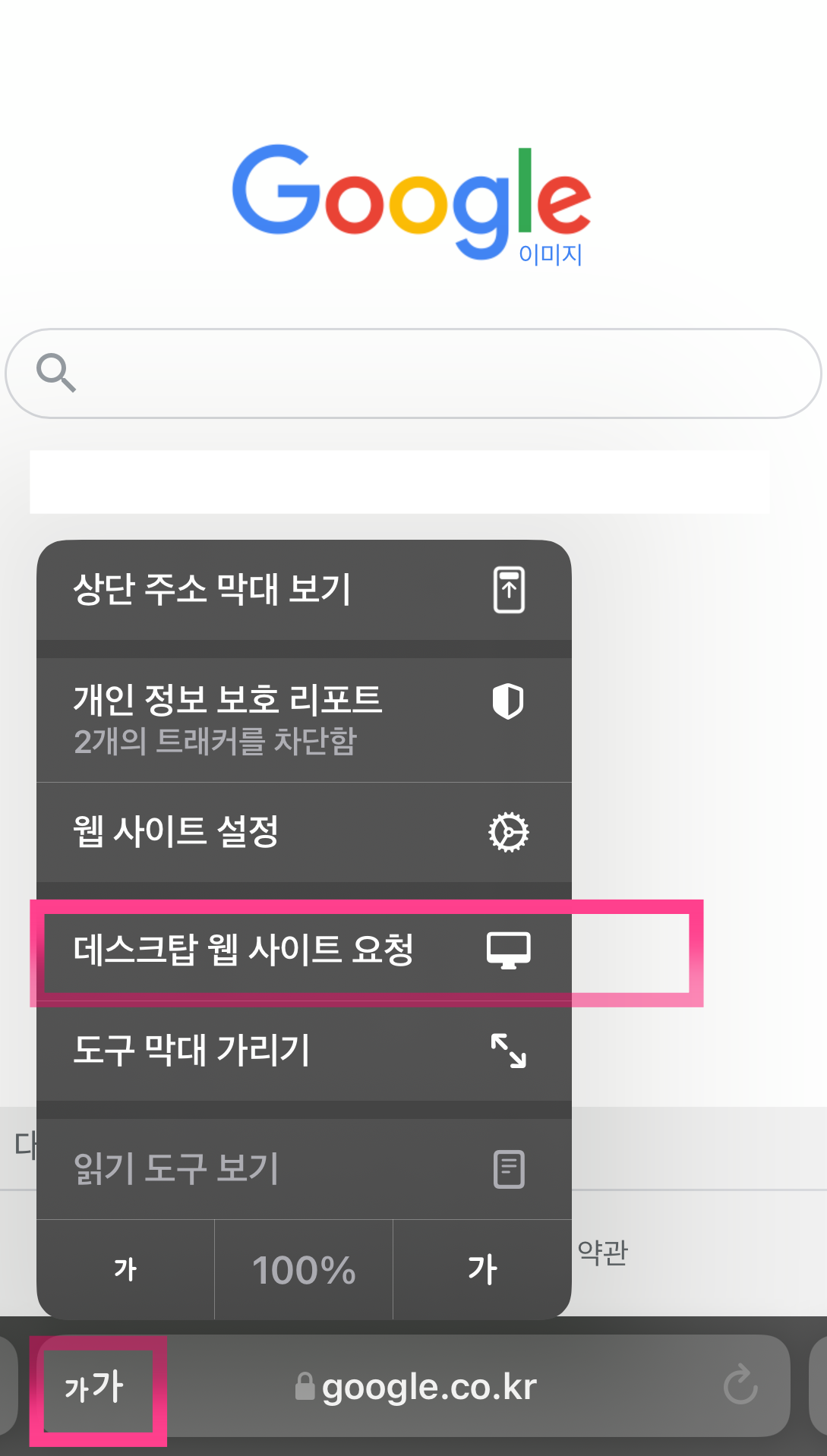 구글_이미지_아이폰_검색_사파리