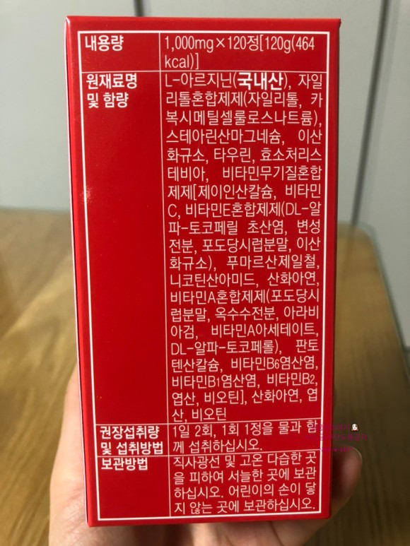 아르지닌1000 매일 3