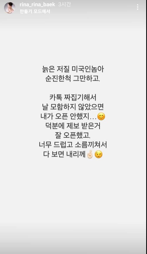 16기 상철 영숙 카톡/ 충격 폭로/ 이혼/ 직업/ 인스타/ 유튜브