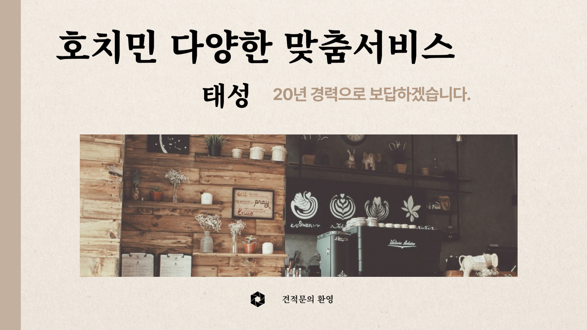 태성건설산업 이미지